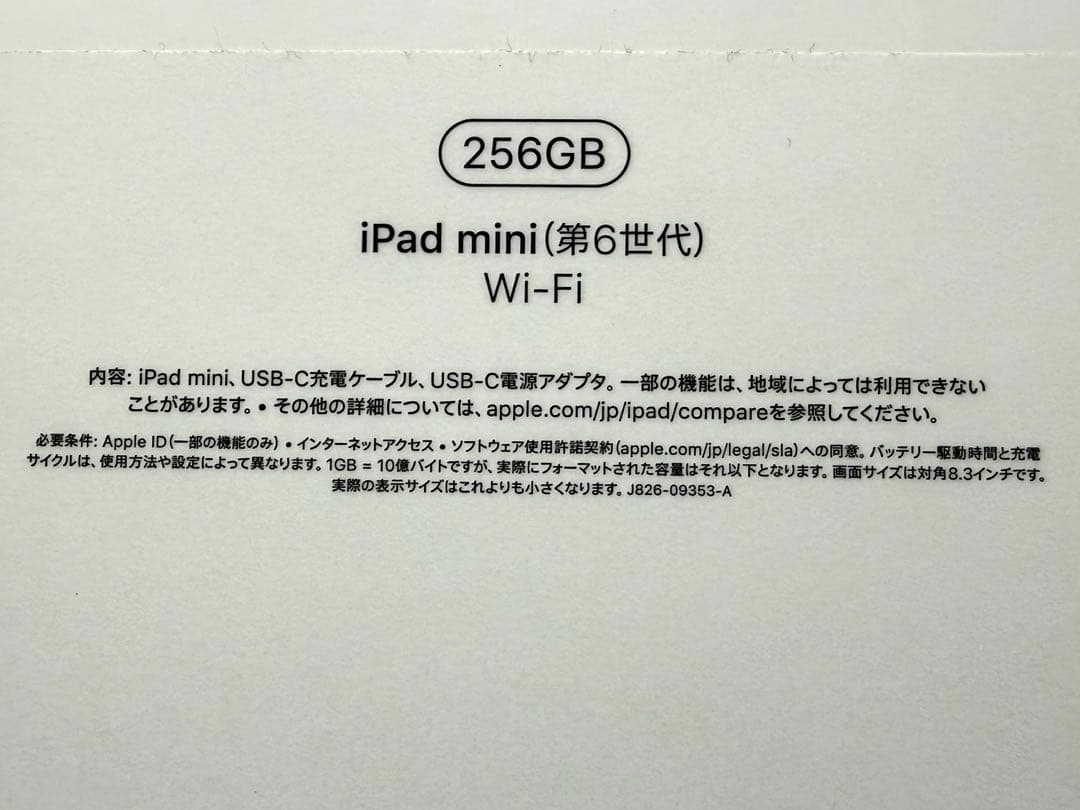 美品 iPad mini 第6世代 Wi-Fi 256GB スペースグレー　+他