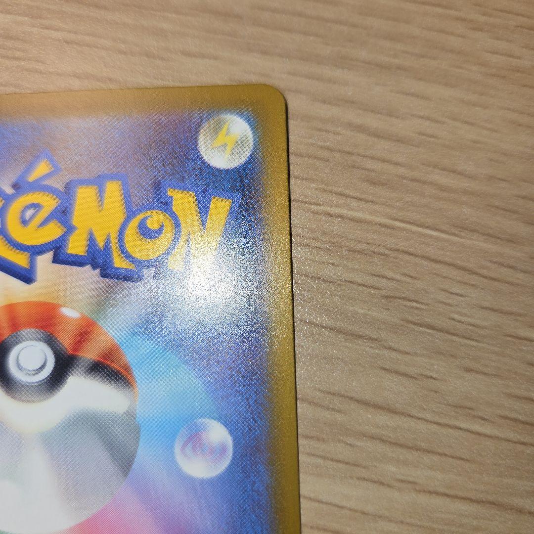 メガカイリューEX　sar 370HP