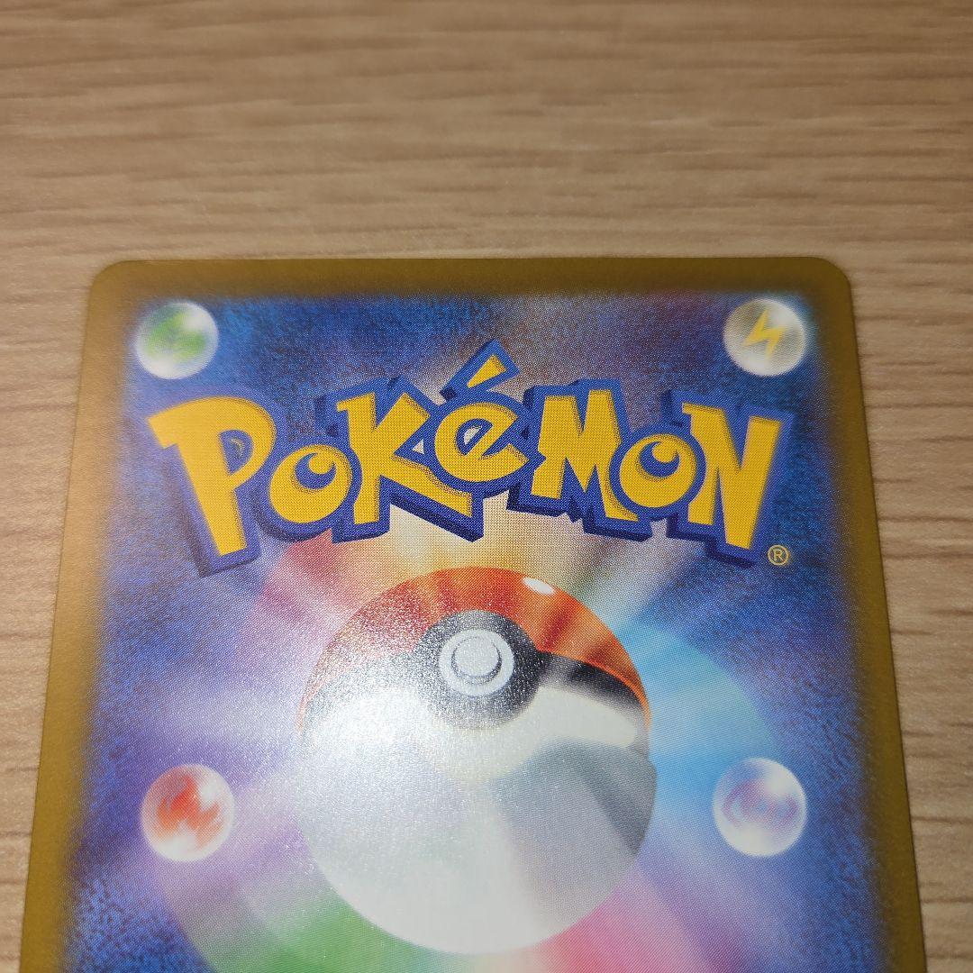 メガカイリューEX　sar 370HP