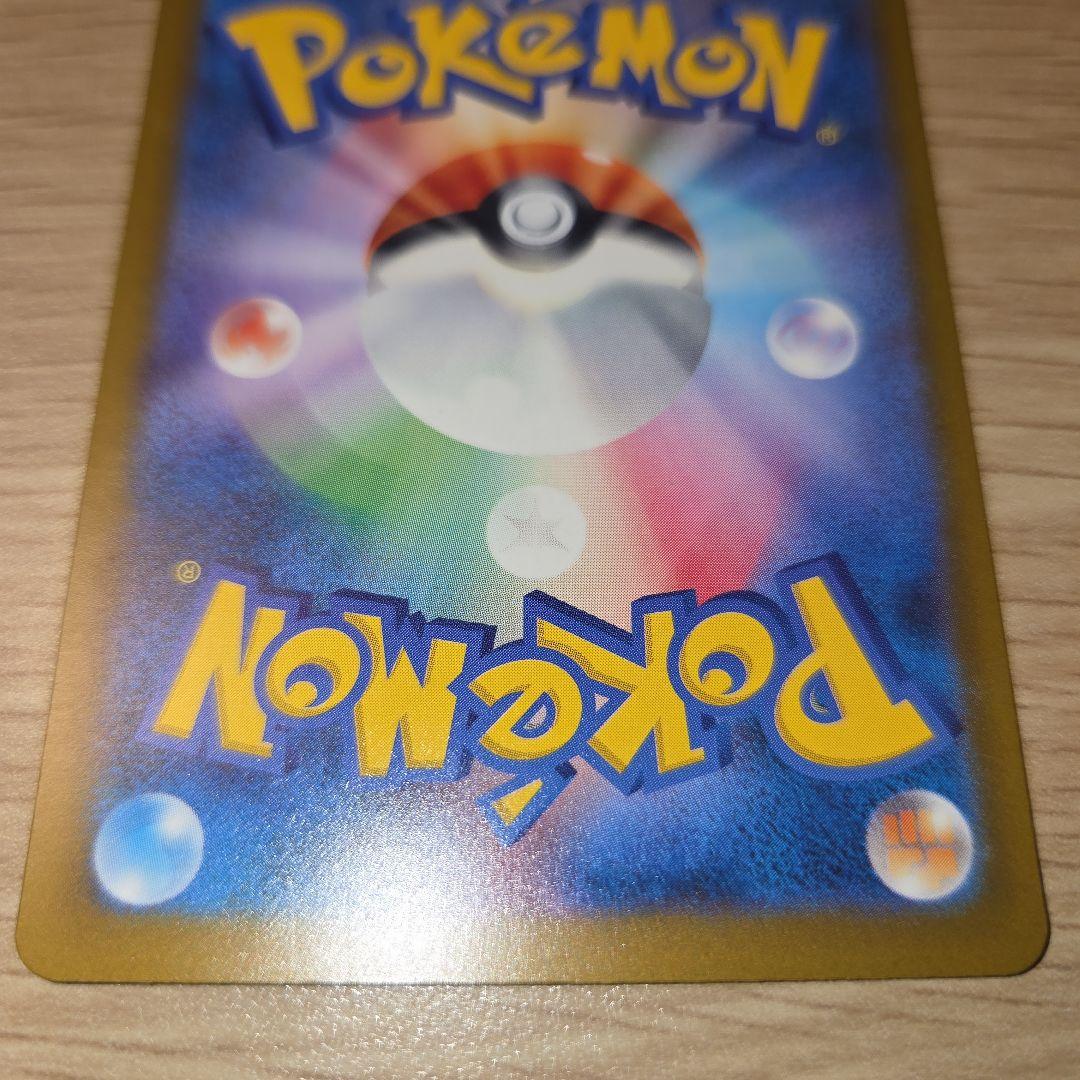 メガカイリューEX　sar 370HP