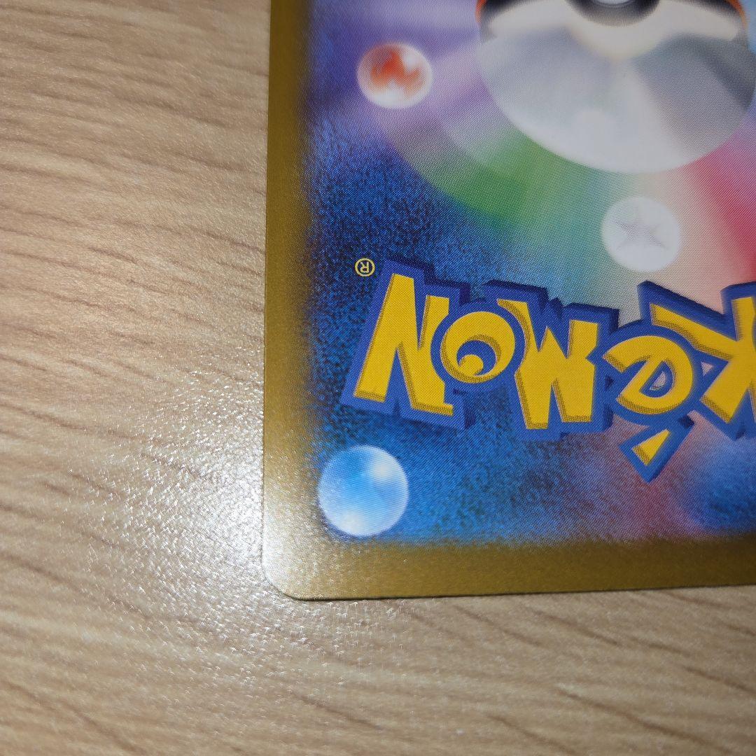 メガカイリューEX　sar 370HP