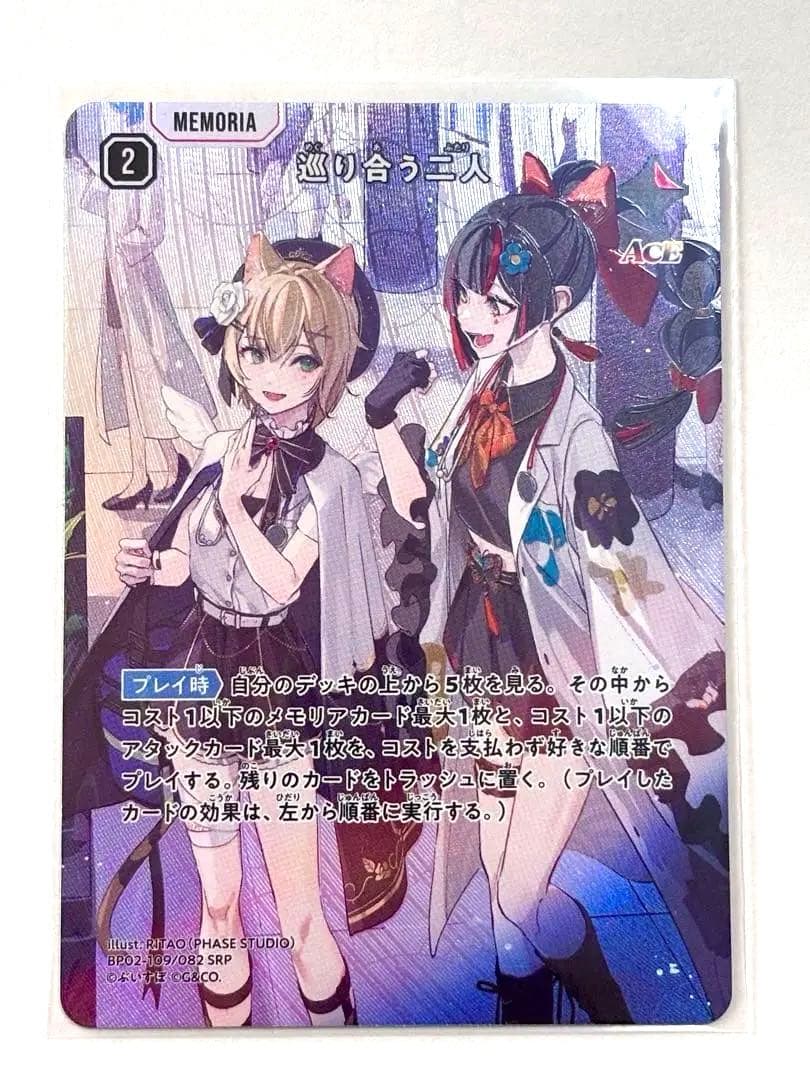 Xross Stars 巡り合う二人　SRP クロススターズ