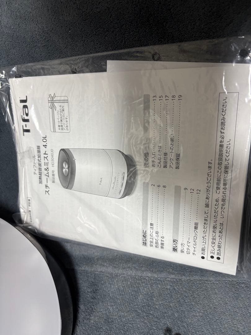T-fal 加熱超音波式加湿器 スチーム&ミスト4.0L 225W ティファール