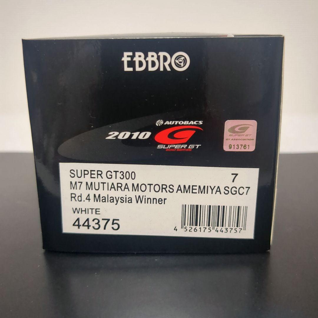 【希少】エブロ M7 MUTIARA MOTORS 雨宮 SGC7 2010