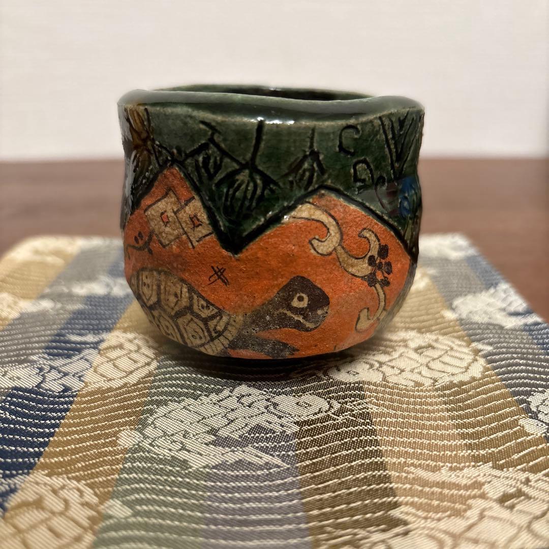 深見文紀 ぐい呑 織部 漫画織部 瀬戸焼