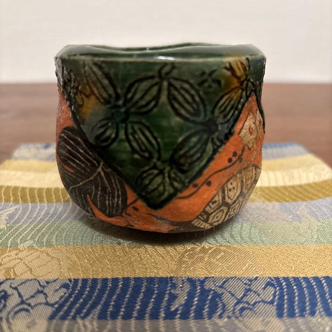 深見文紀 ぐい呑 織部 漫画織部 瀬戸焼