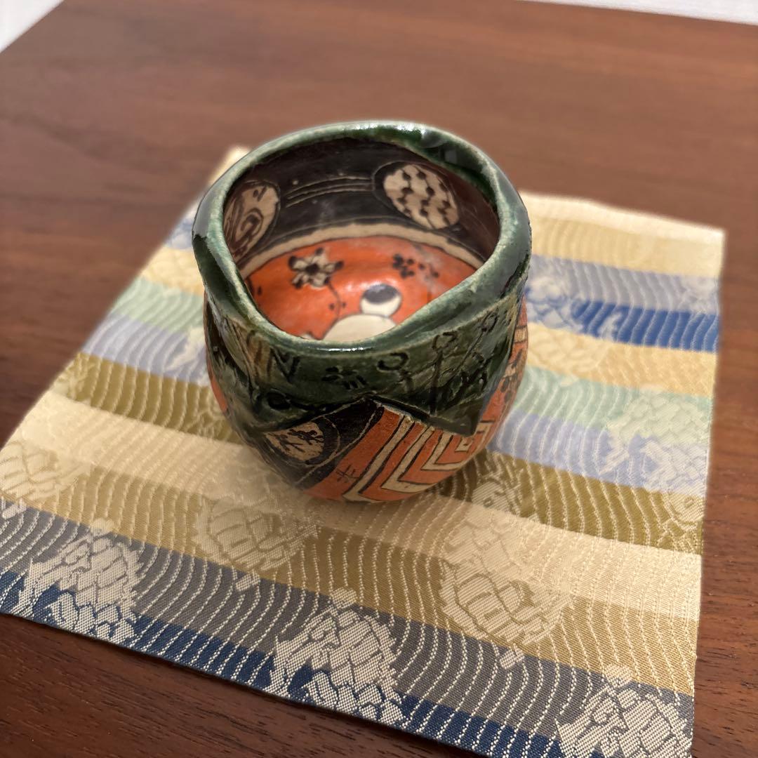 深見文紀 ぐい呑 織部 漫画織部 瀬戸焼