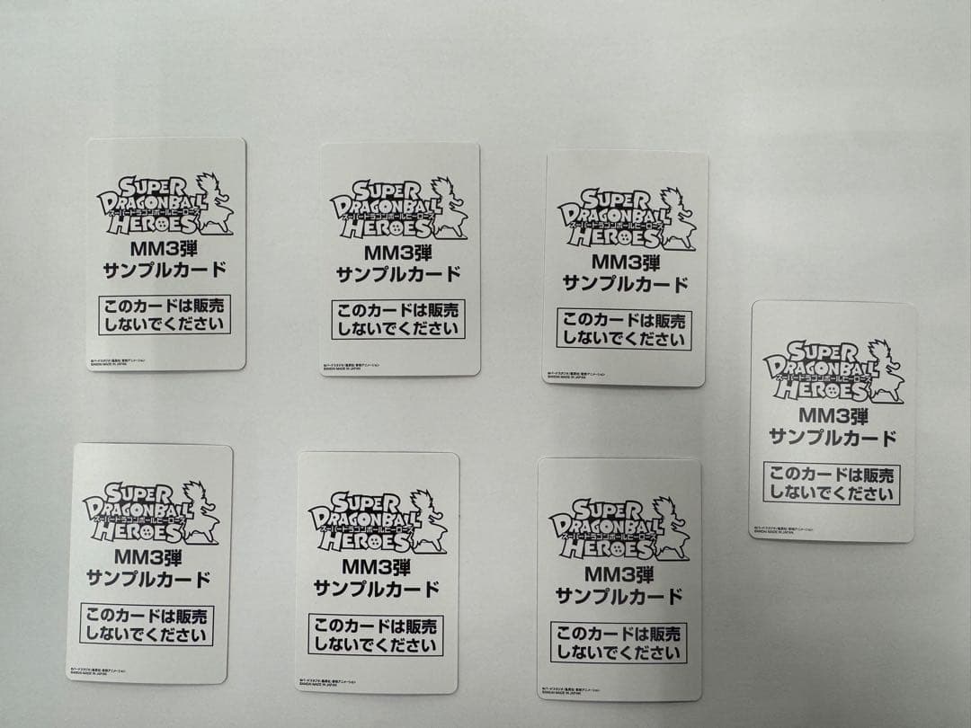 スーパードラゴンボールヒーローズ MM3弾サンプル7枚セット