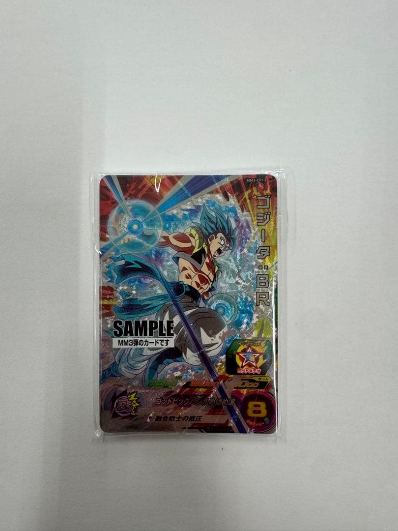 スーパードラゴンボールヒーローズ MM3弾サンプル7枚セット