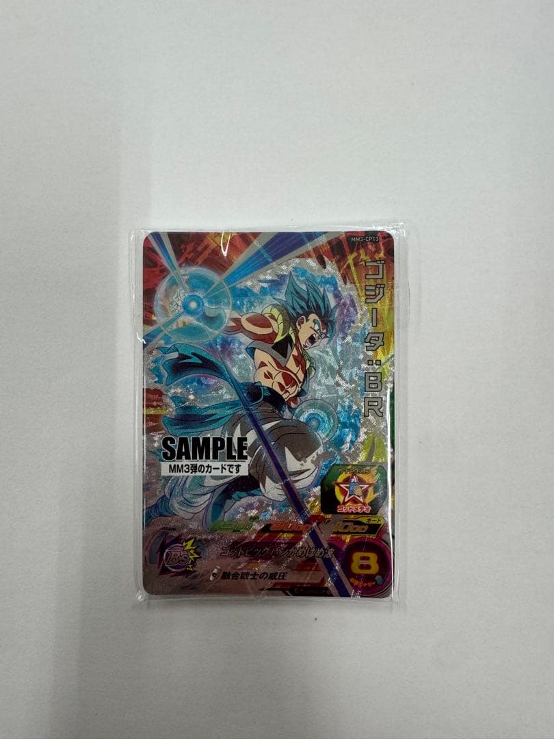 スーパードラゴンボールヒーローズ MM3弾サンプル7枚セット