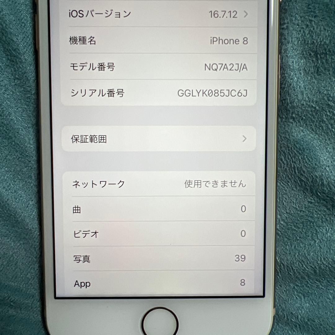Apple iPhone 8 本体　ピンク　SIMロックあり