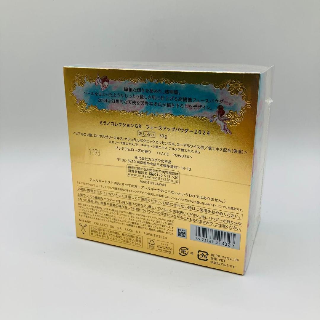 【新品】カネボウ ミラノコレクションGR フェースアップパウダー 2個セット