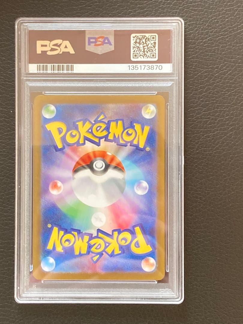 シャワーズex SAR テラスタルフェスex 205/187 psa10 美品