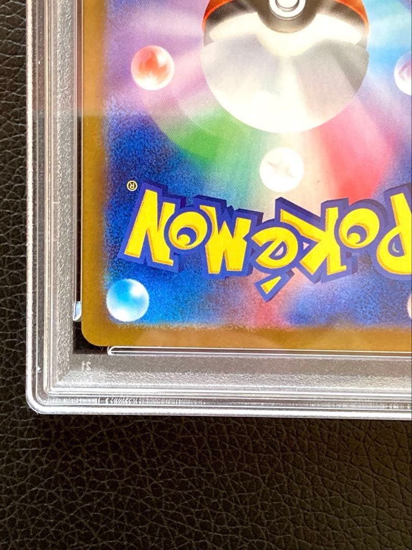 シャワーズex SAR テラスタルフェスex 205/187 psa10 美品