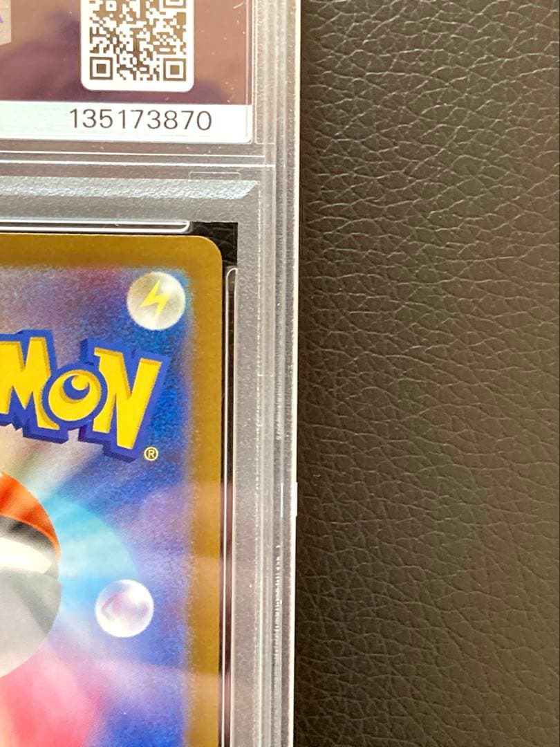 シャワーズex SAR テラスタルフェスex 205/187 psa10 美品