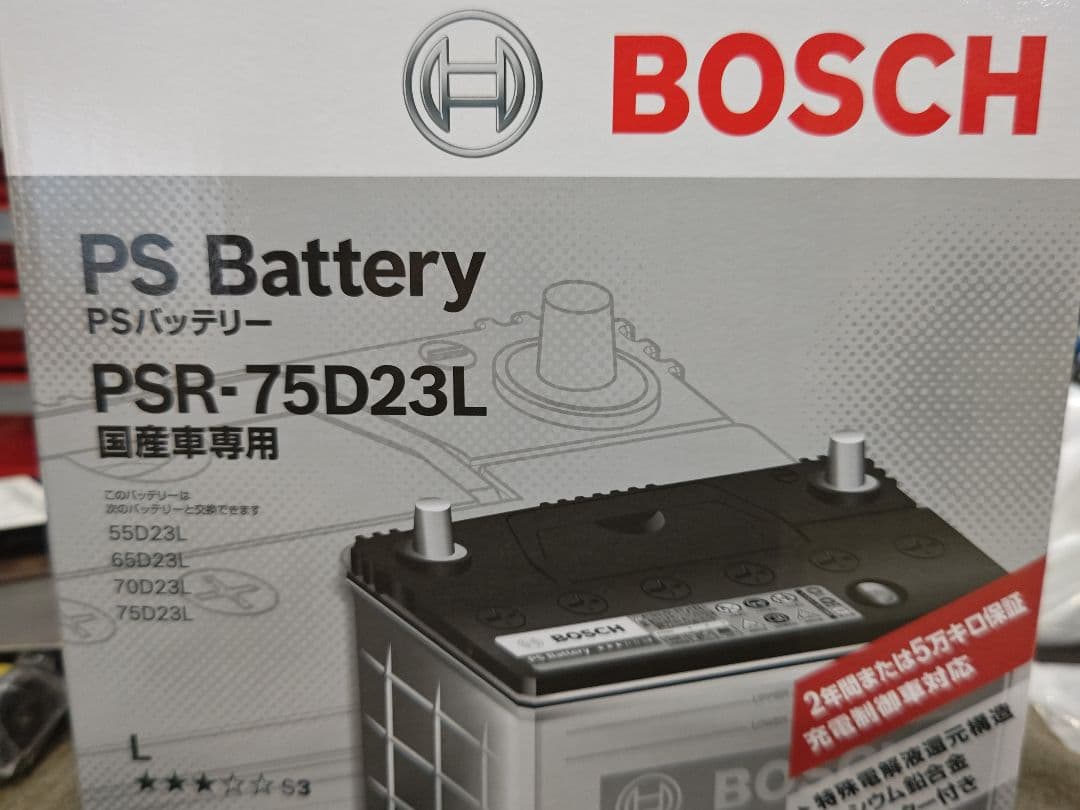 BOSCH PSR-75D23L バッテリー新品未使用