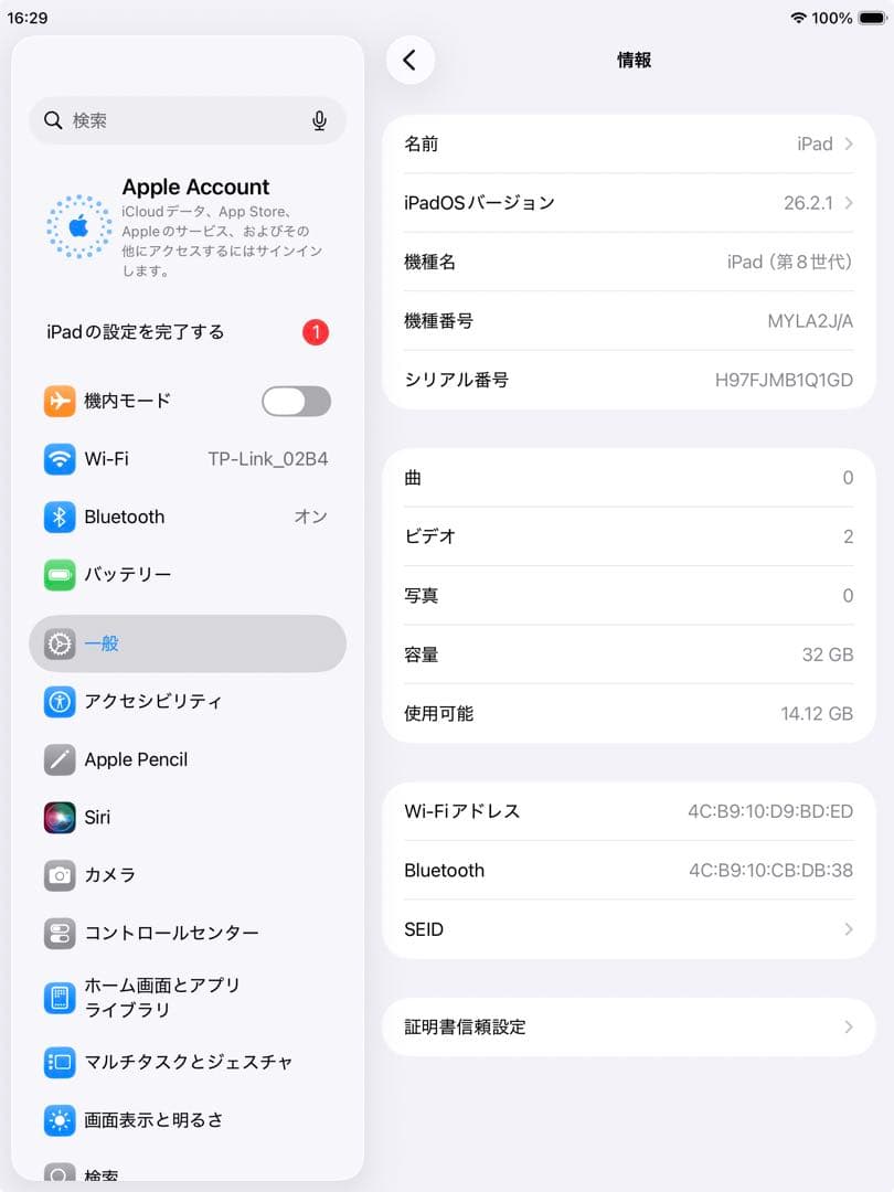 iPad 第8世代 32GB wifiモデル　管理番号：355