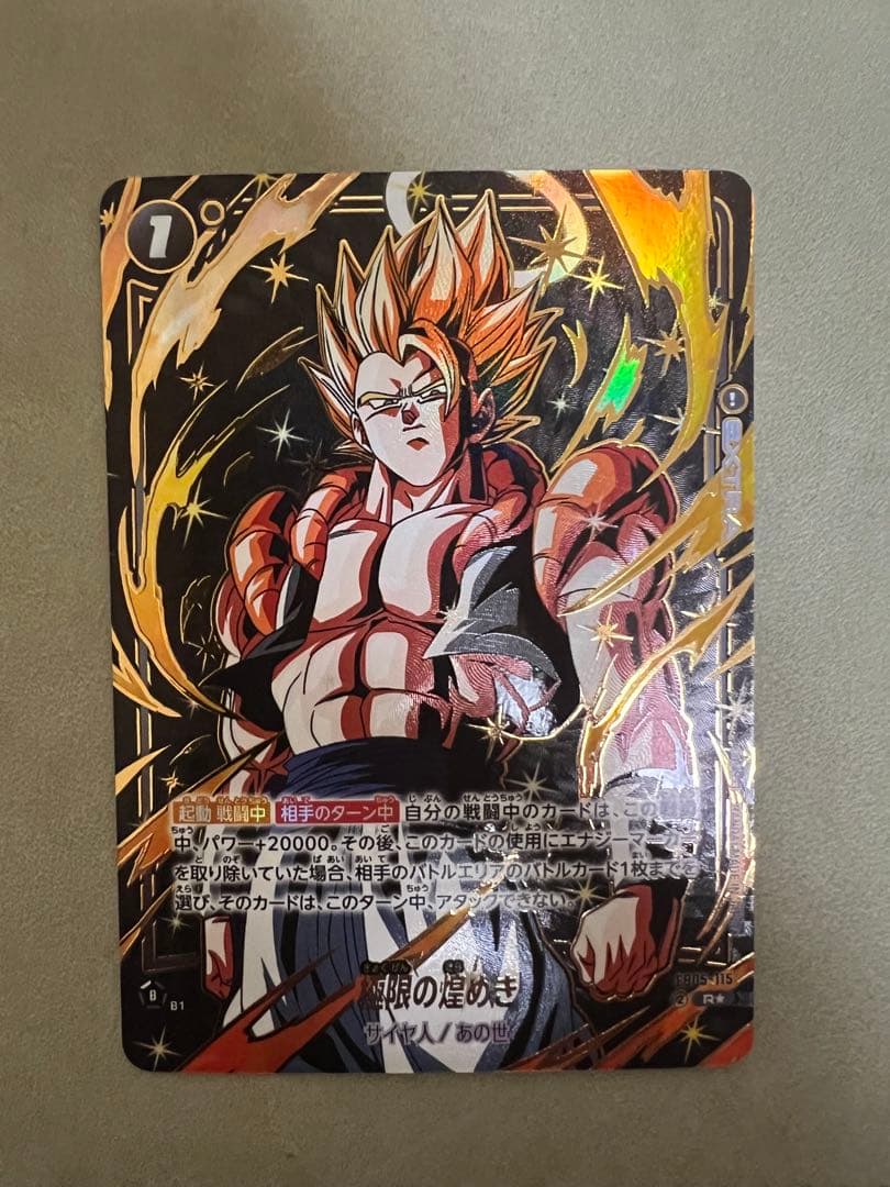 極限の煌めき R ★ FB06 ブースターパック『迫り来る脅威』 FB05-1…