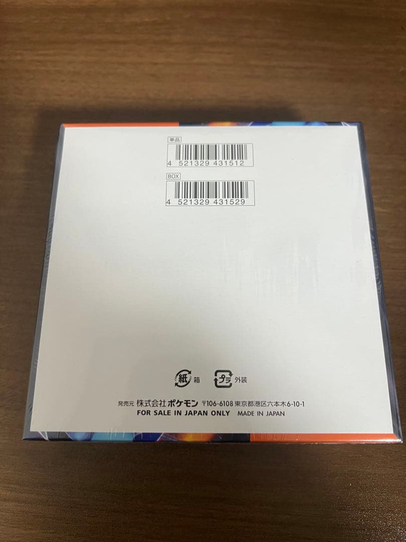 ポケモンカードゲーム インフェルノX Boxシュリンク付き