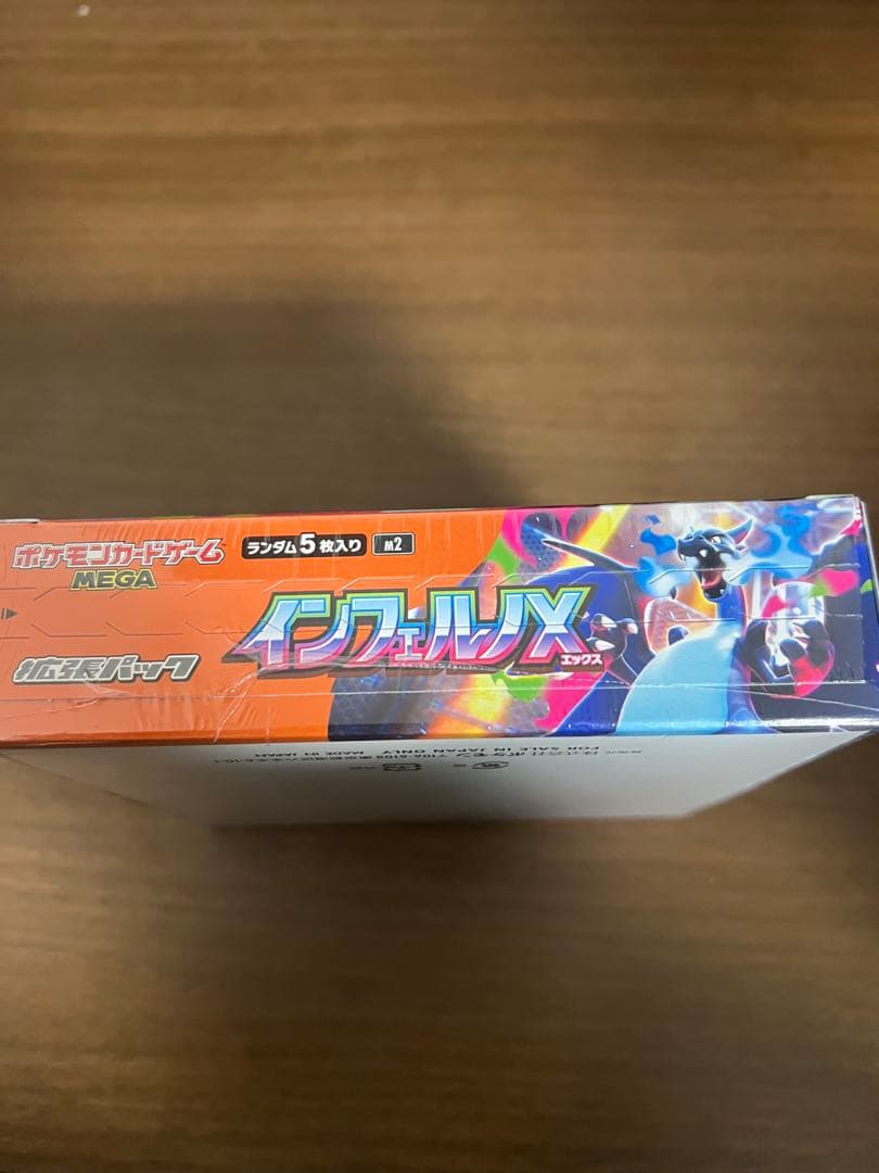 ポケモンカードゲーム インフェルノX Boxシュリンク付き