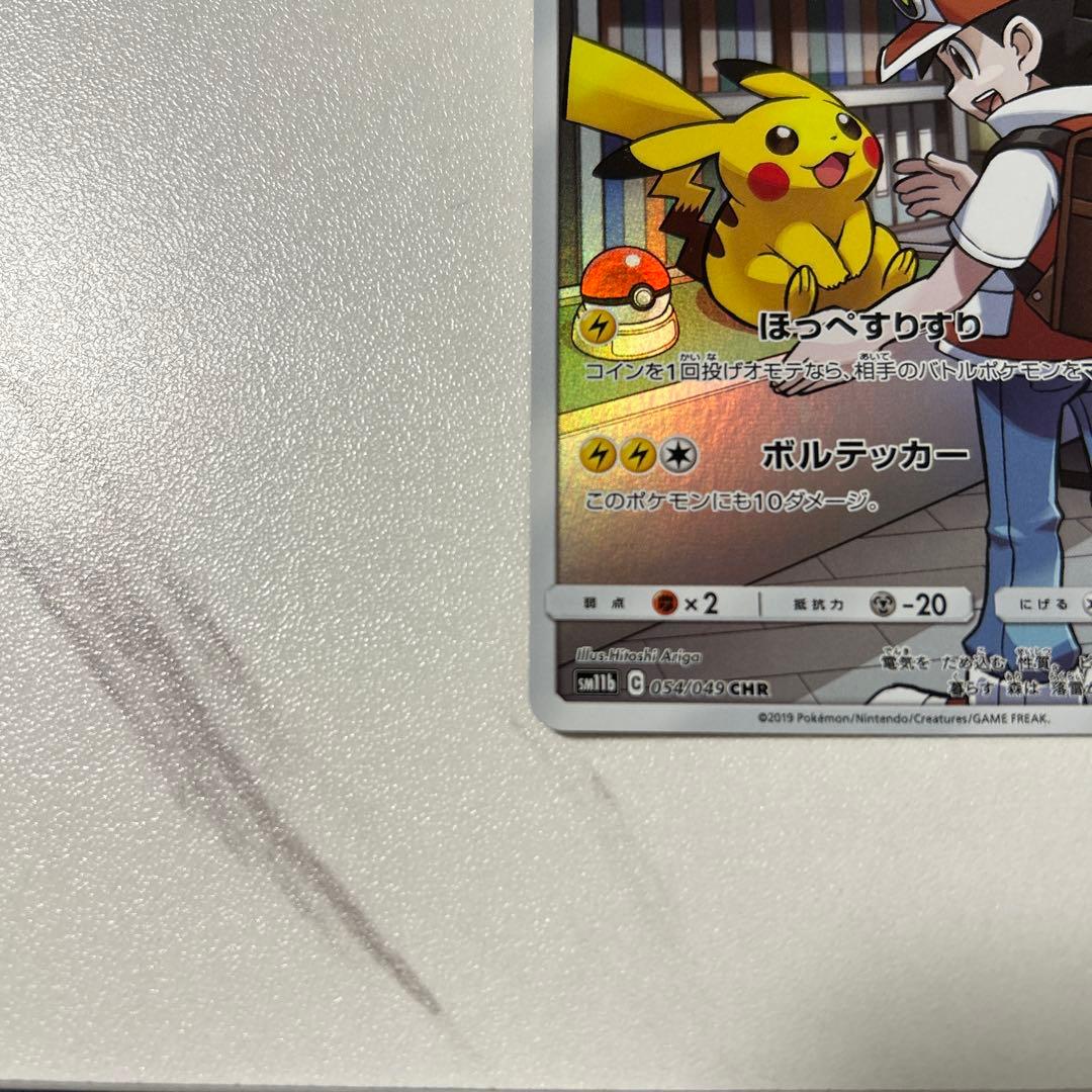 ポケモンカード ピカチュウ レアカード