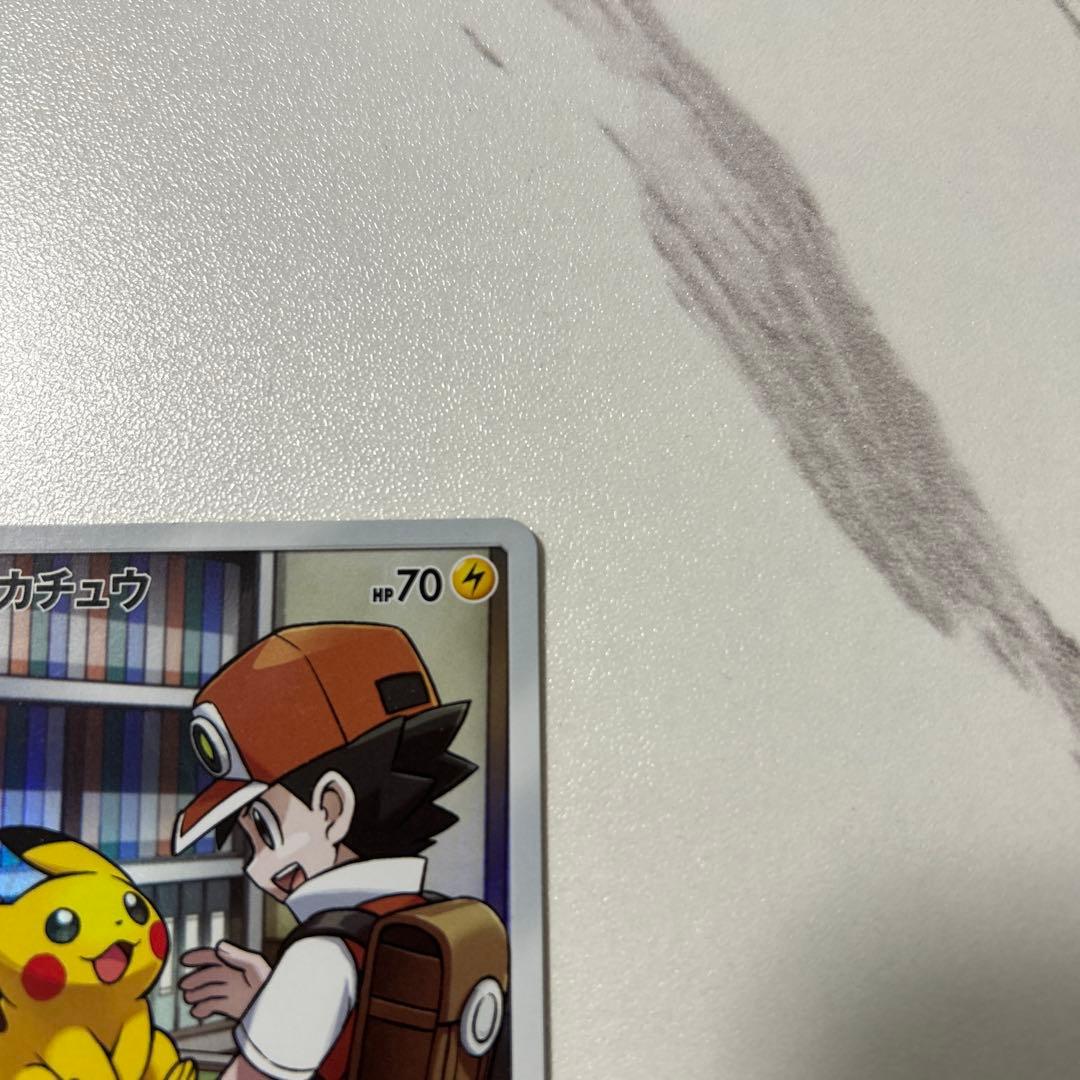 ポケモンカード ピカチュウ レアカード