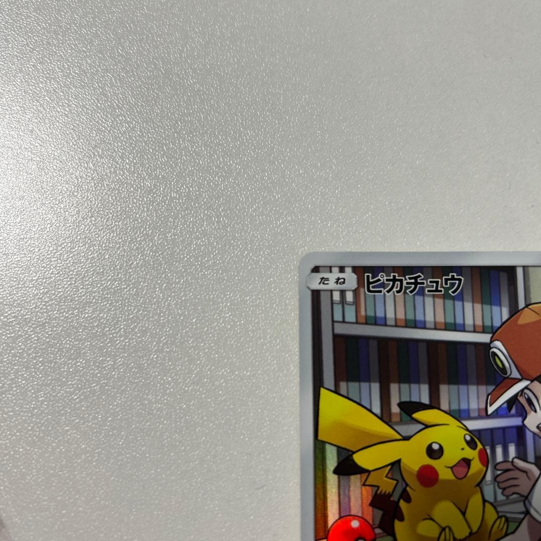 ポケモンカード ピカチュウ レアカード