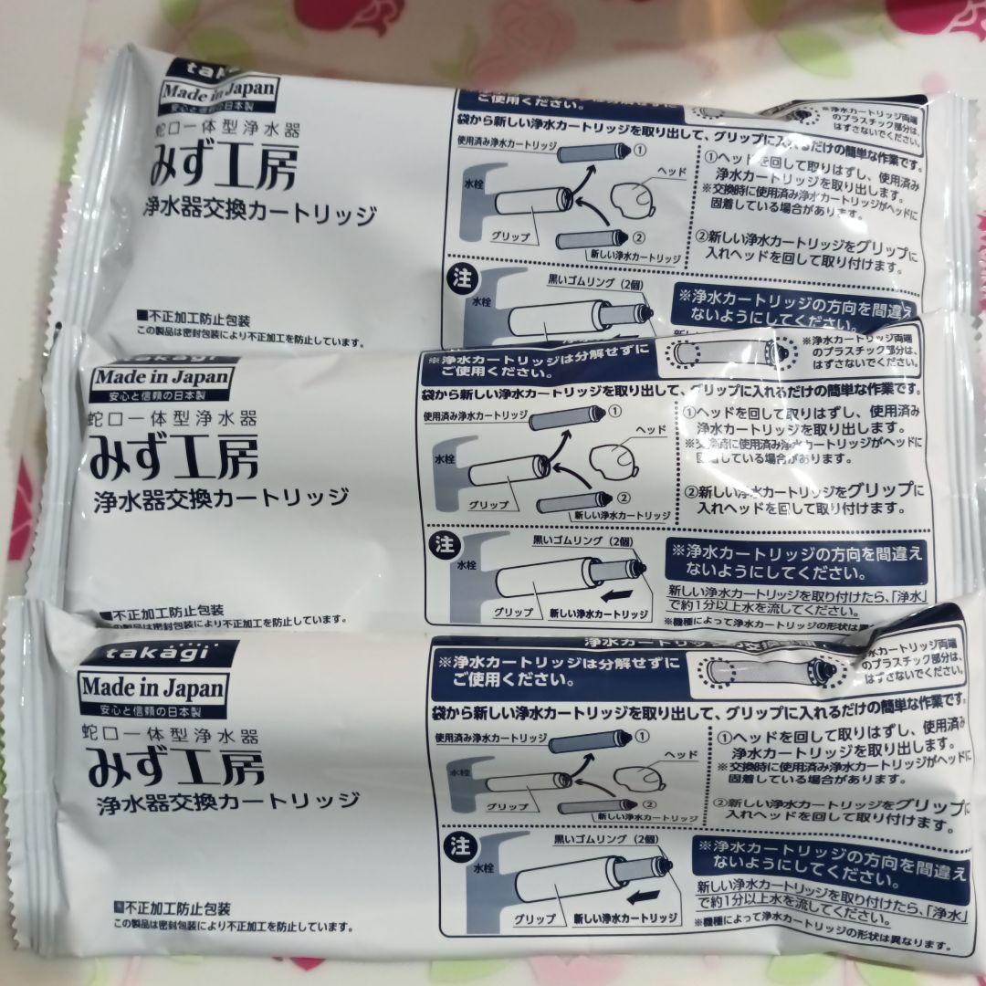 浄水器カートリッジ JC0036ST 3個セット