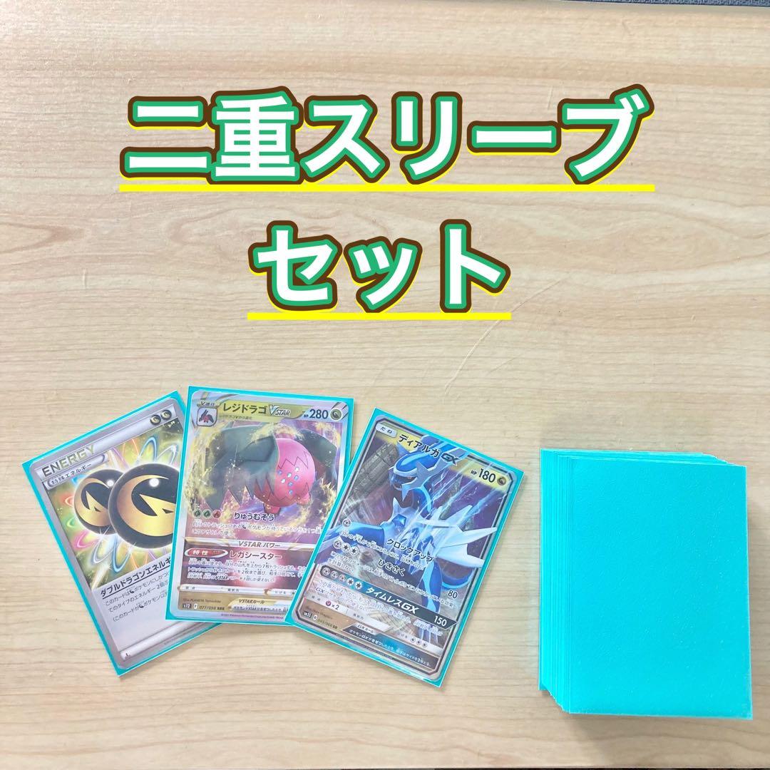 エクストラ本格構築 【レジドラゴVstar】デッキ＆二重スリーブ