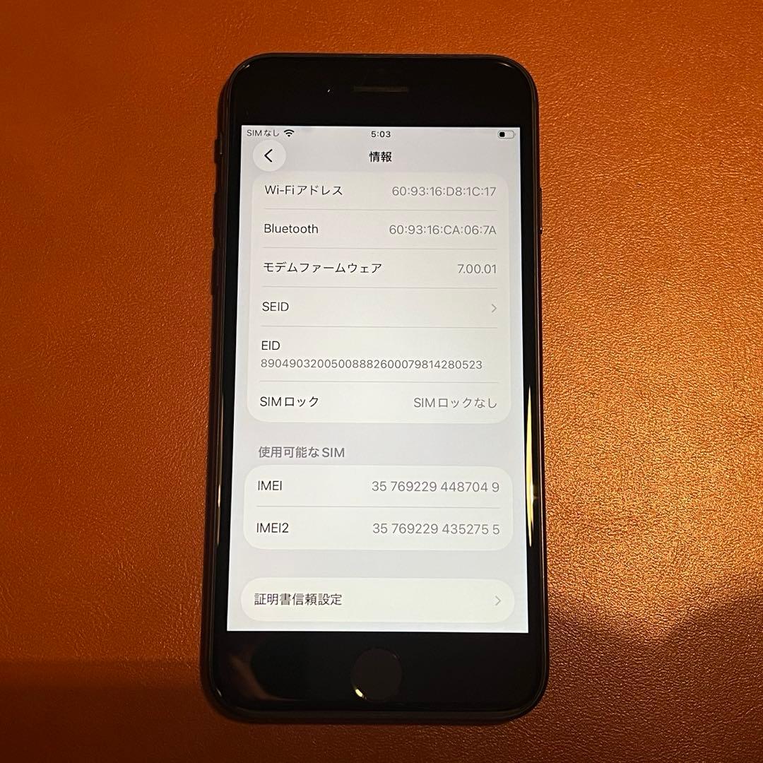 iPhone SE 第2世代 64GB ブラック バッテリー92%