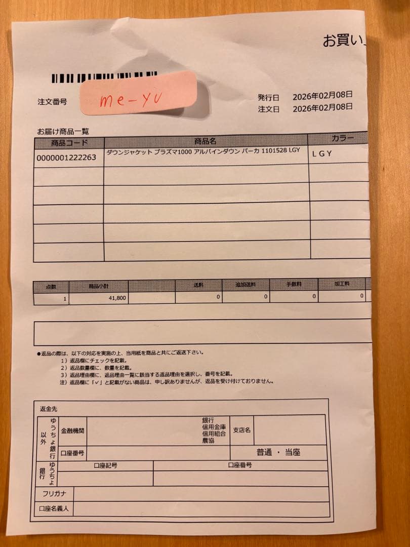 新品　モンベル　プラズマ1000 アルパインダウンパーカー Ｌ