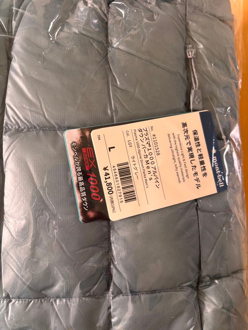 新品　モンベル　プラズマ1000 アルパインダウンパーカー Ｌ