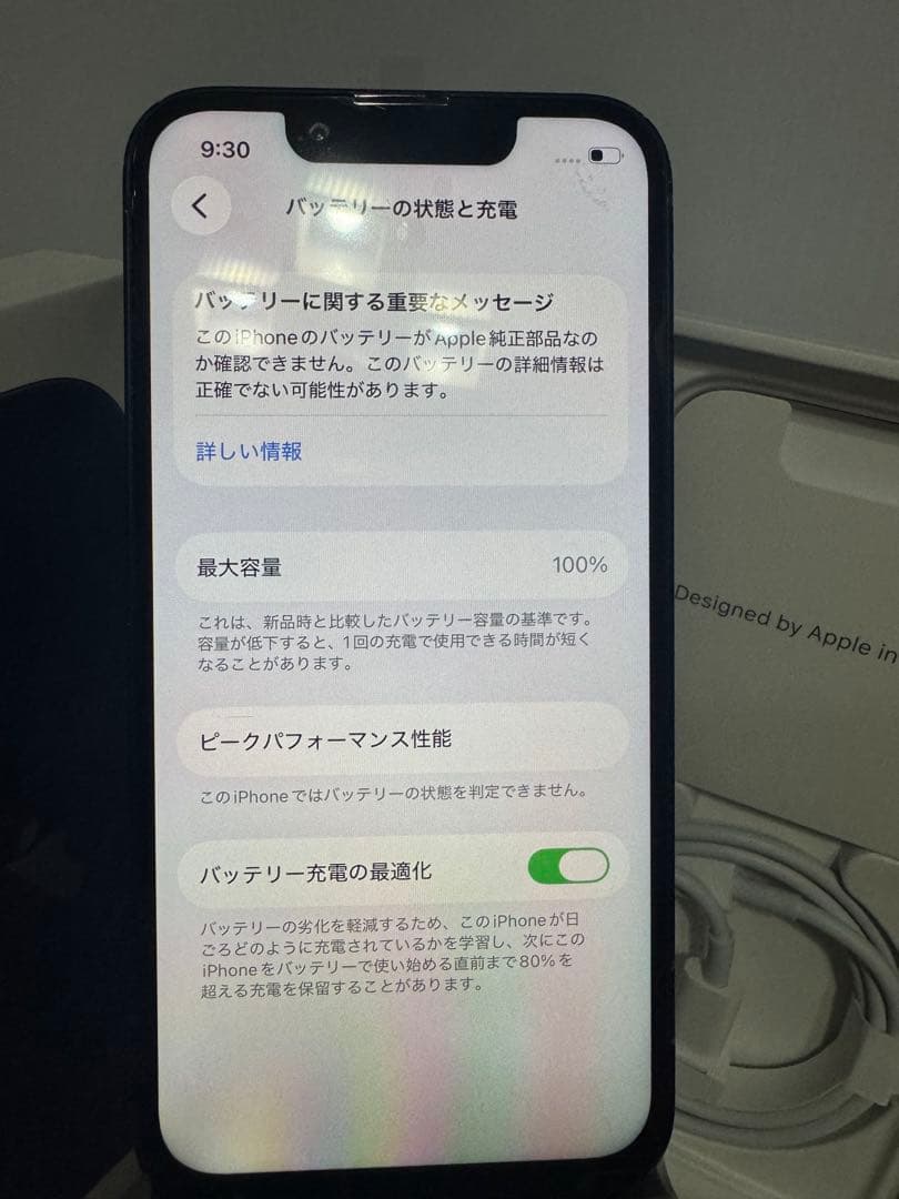 iPhone 13 mini 128GB ミッドナイト BT100%液晶新品