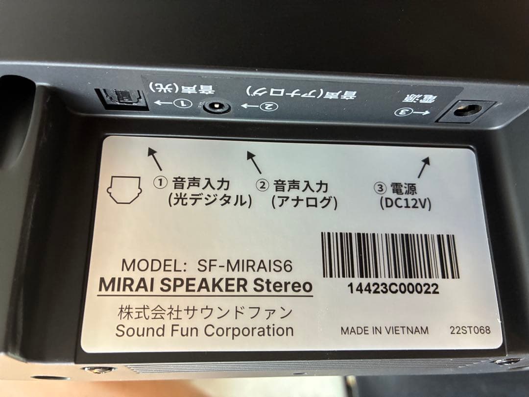スピーカー・ウーファー MIRAI SPEAKER Stereo SF-MIRAIS6
