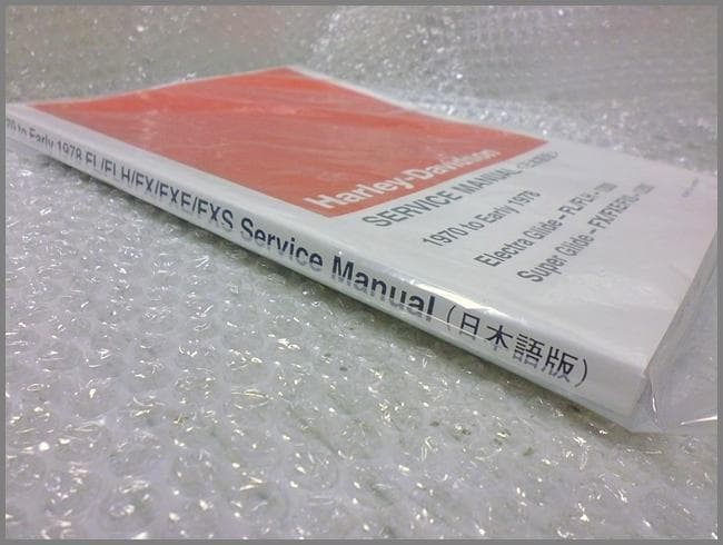 ハーレー純正◎日本語 サービスマニュアル ショベルヘッド 1200㏄ 70-78