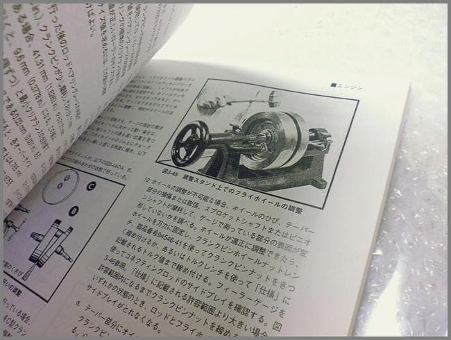 ハーレー純正◎日本語 サービスマニュアル ショベルヘッド 1200㏄ 70-78