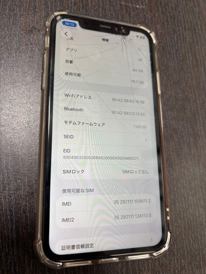 Apple iPhone 11 64GB ホワイト