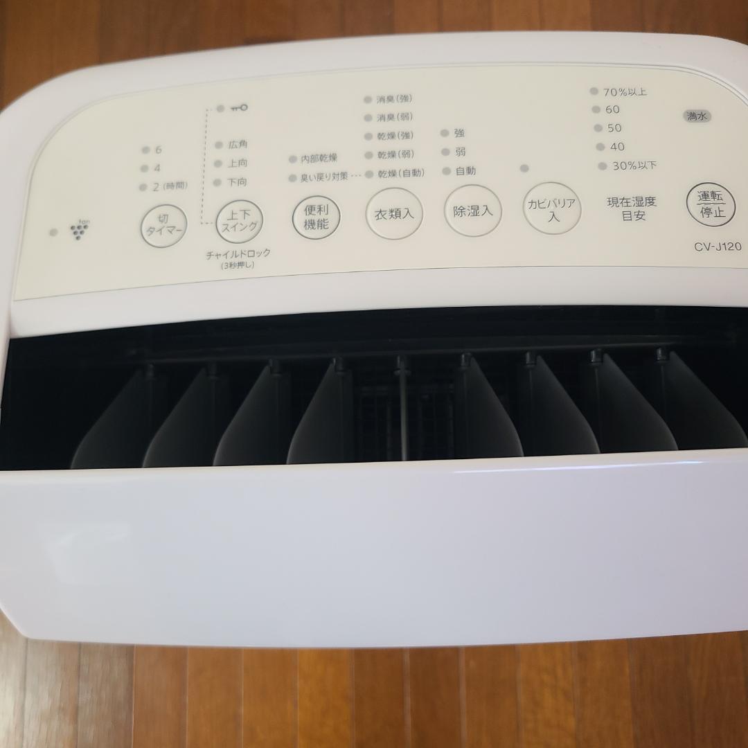 SHARP シャープ CV-J120-W 衣類乾燥除湿機 プラズマクラスター