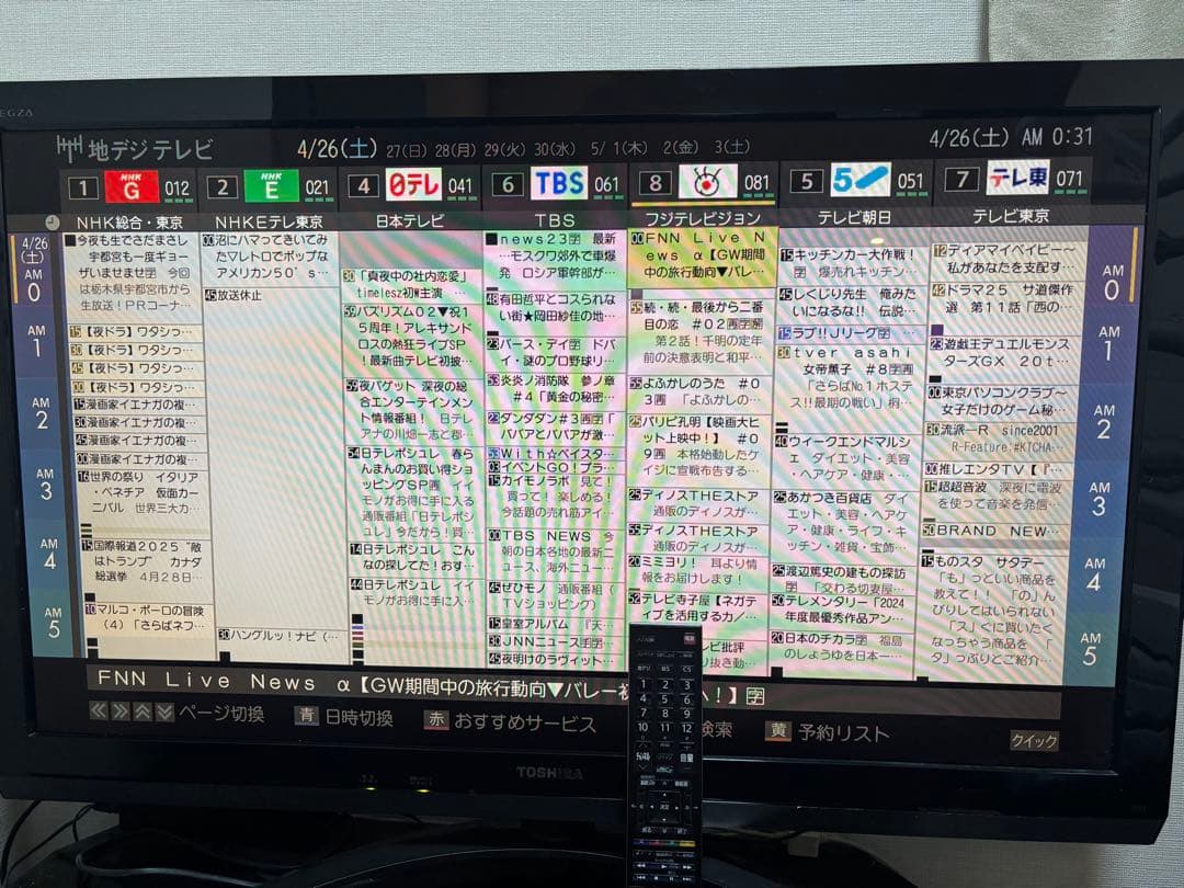 東芝 REGZA 37インチ 液晶テレビ 37Z2 レグザ2011年製