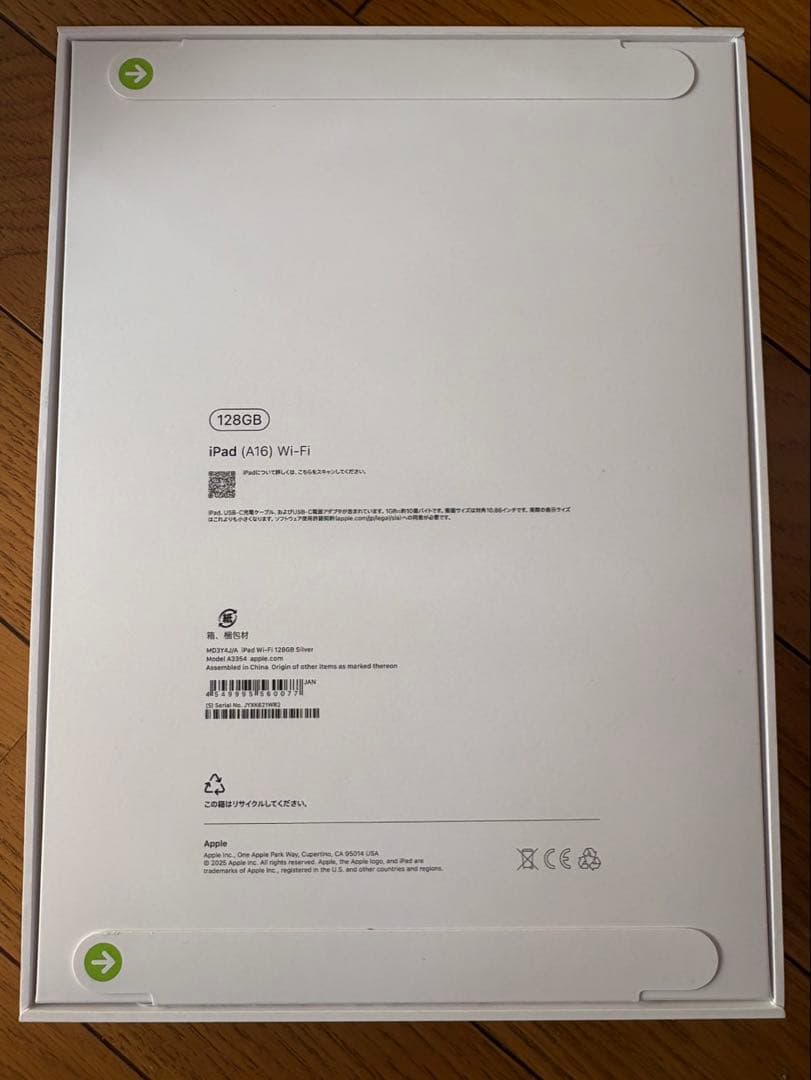 iPad (第6世代) 128GB Wi-Fi ホワイト