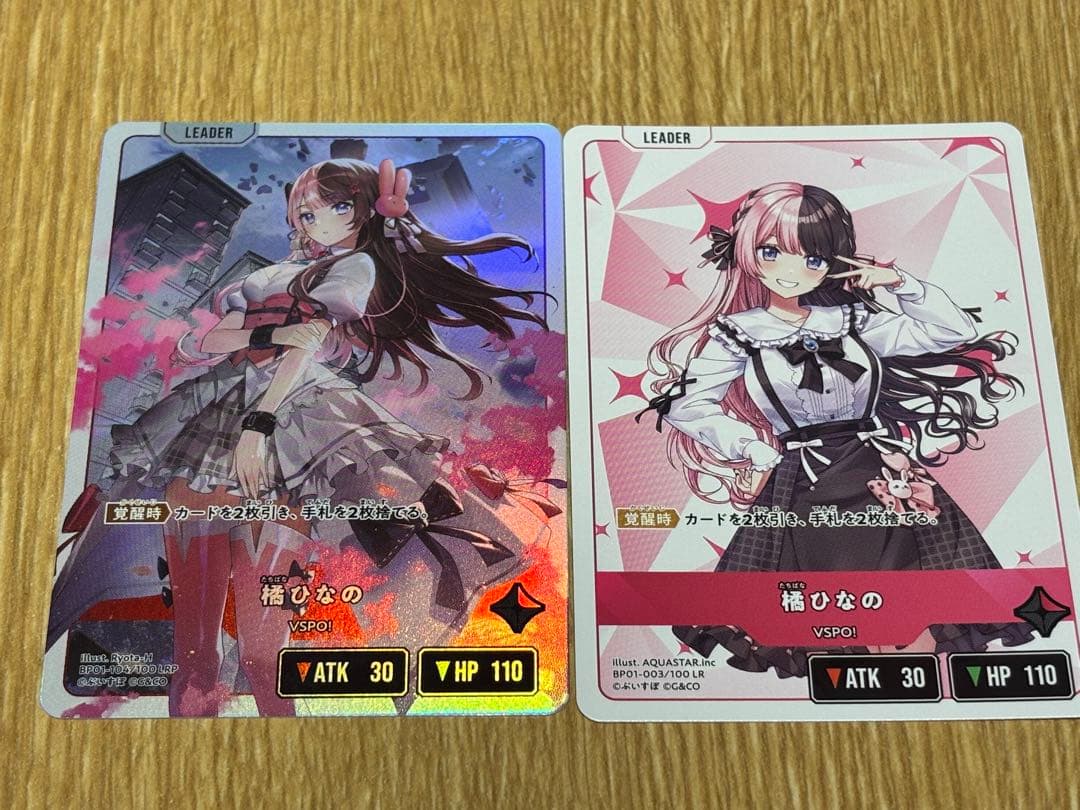 クロスタ 橘ひなの LRP LR セット