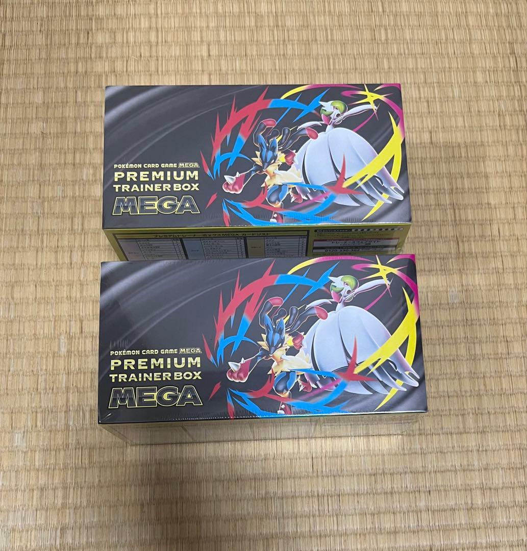 ポケモンカード　プレミアムトレーナー　ボックス　MEGA メガ　2個　セット