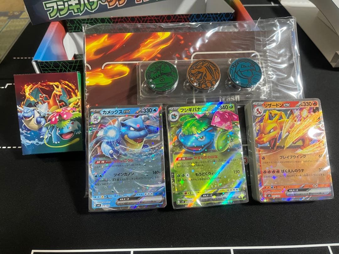 スペシャルデッキセットex 【ヒトカゲゼニガメフシギダネAR無し】