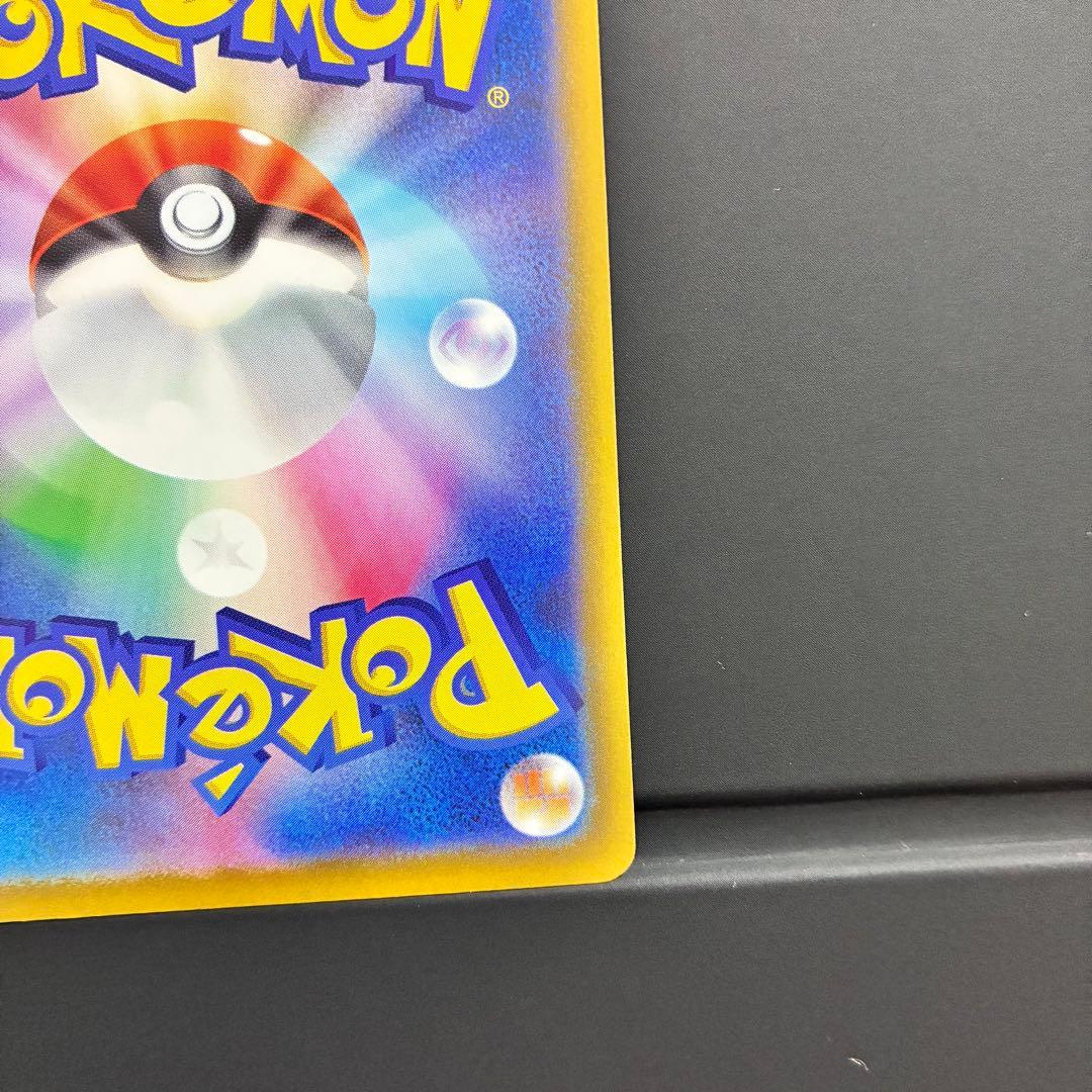 ピカチュウEX SAR 200 HP