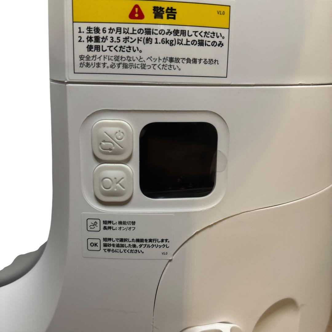 【新品未使用】PETKIT PURE MAX2 スタンダード　自動猫トイレ