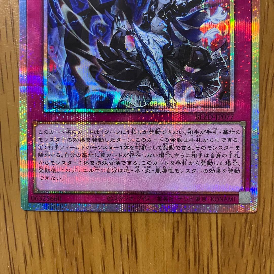 【哭きの竜12825】霆王の閃光（プリシク）BLZD ドミナス・スパーク