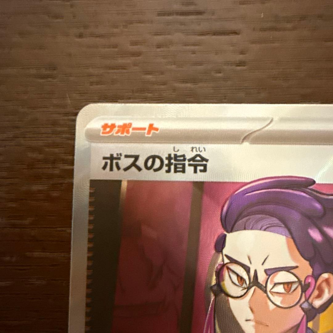 ボスの司令　カラスバ　SR　スタートデッキ100 バトルコレクション