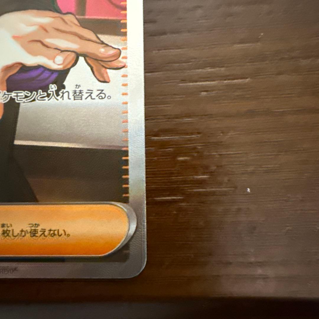 ボスの司令　カラスバ　SR　スタートデッキ100 バトルコレクション