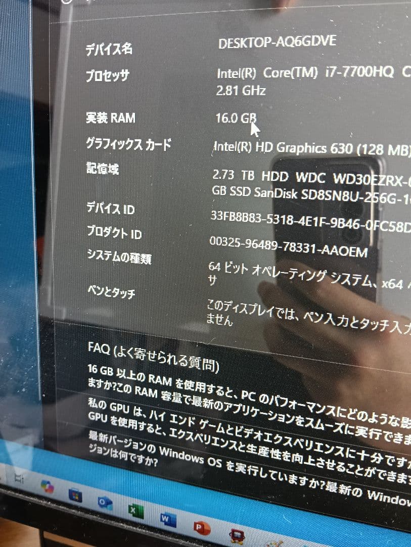 富士通 ESPRIMO WF2/C2　一体型PC