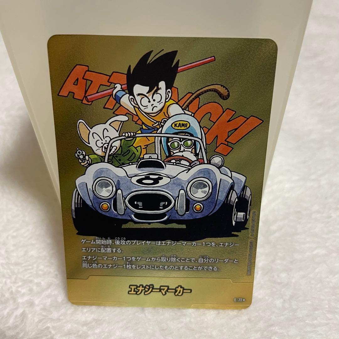 エナジーマーカー　金　パラレル E-71 ８巻　フュージョンワールド